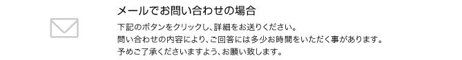 宮下製氷お問い合わせ