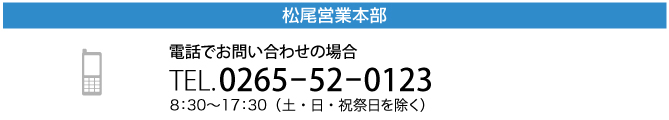 宮下製氷お問い合わせ